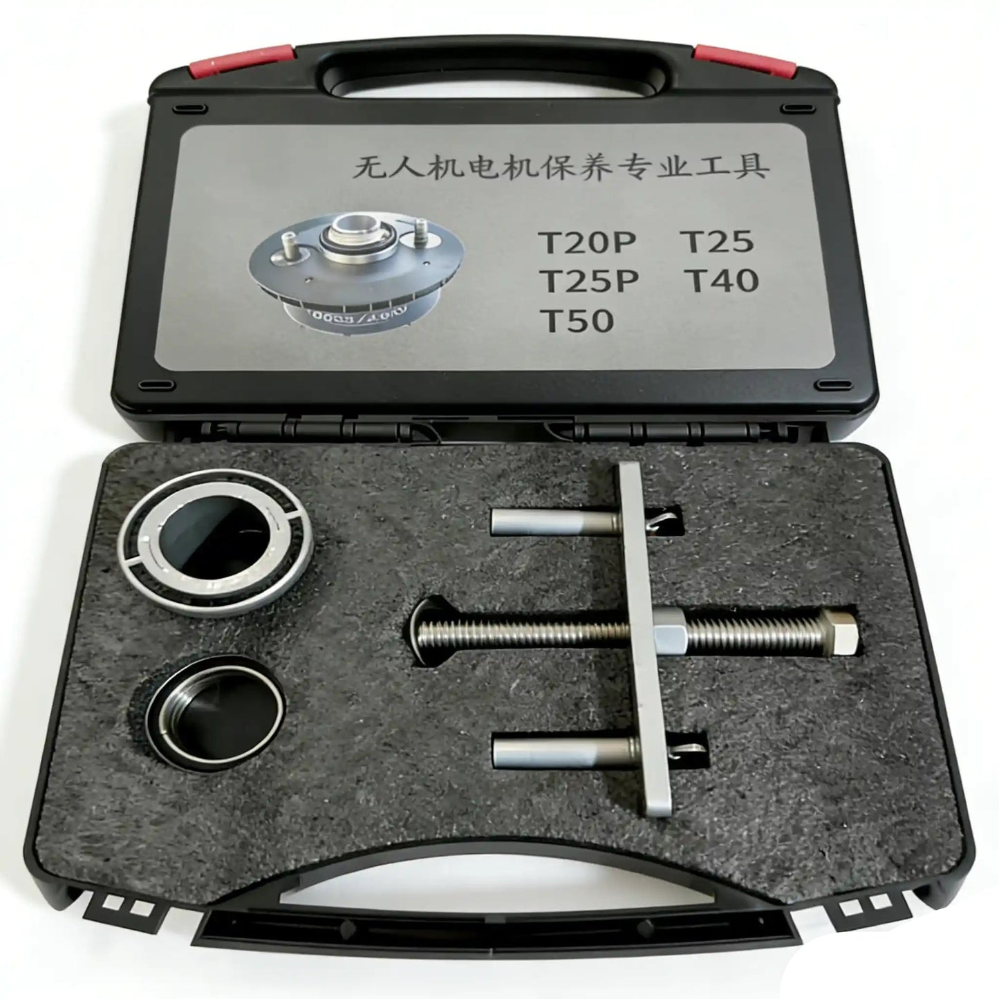 Motor Bearing Removal Tool for DJI T20P/25P/40/50 Agricultural Drones